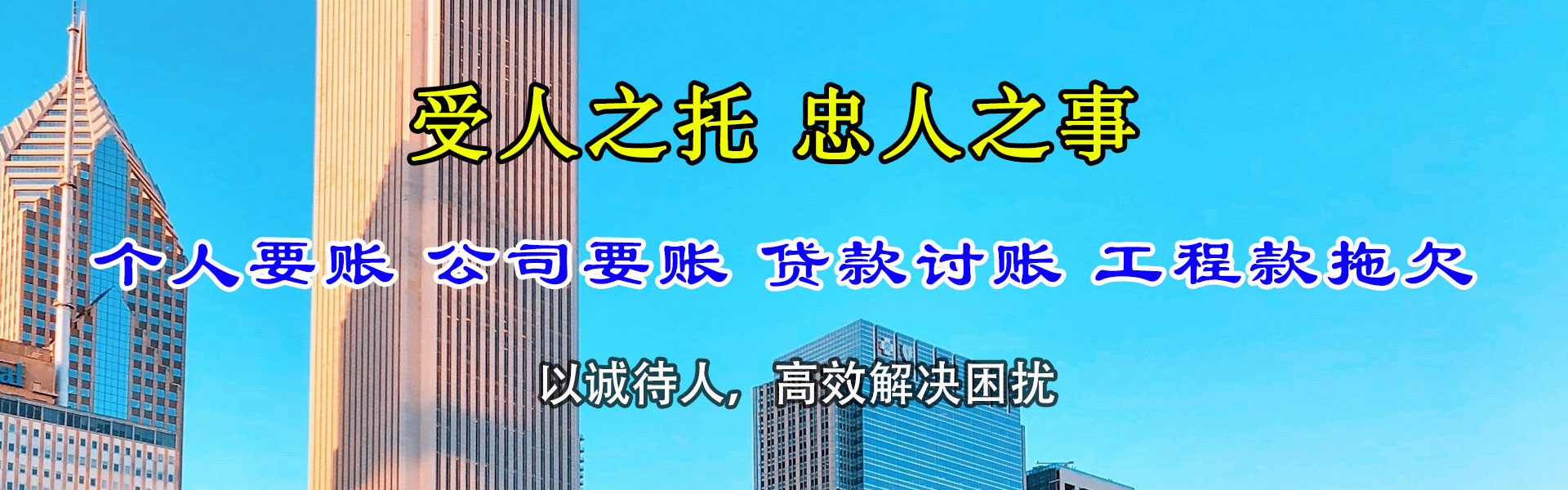 硚口讨债公司