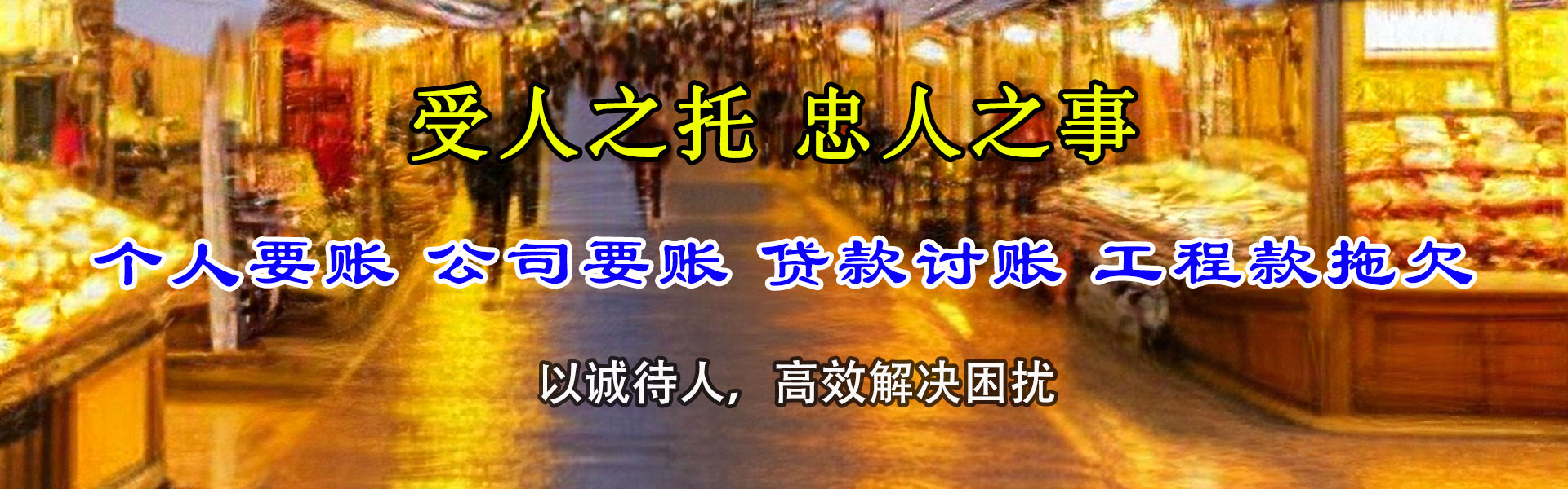 硚口收债公司